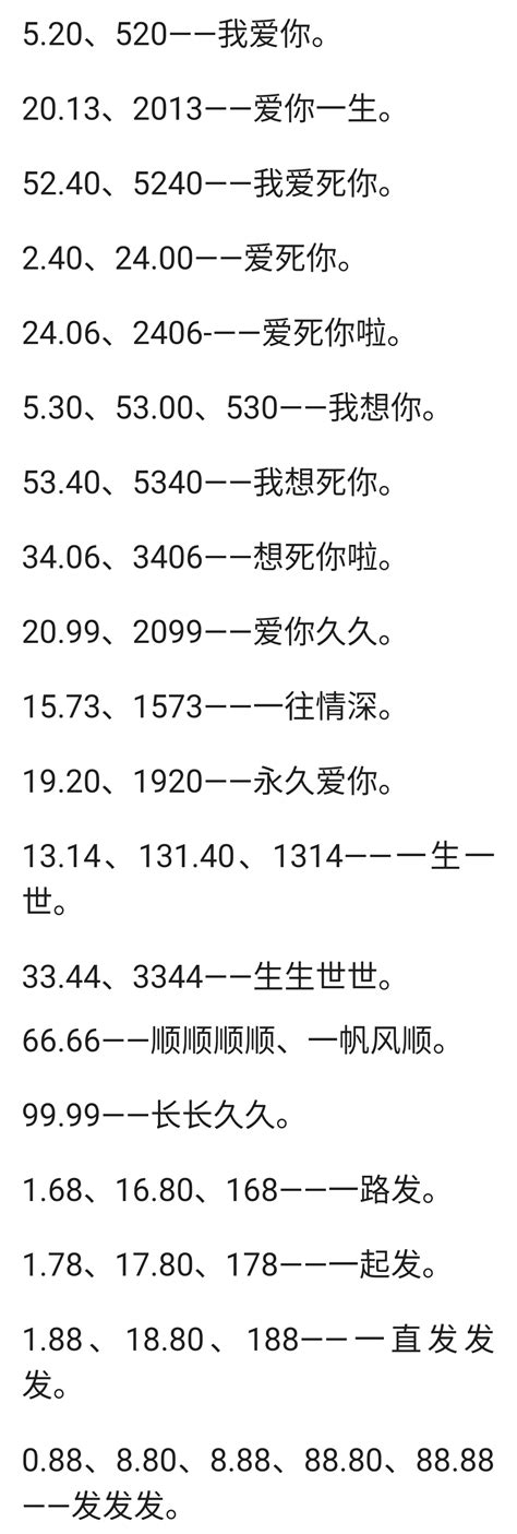 數字寓意|数字的寓意 中国数字1~10代表什么